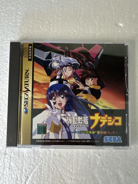 Martian Successor Nadesico - gra na Sega Saturn