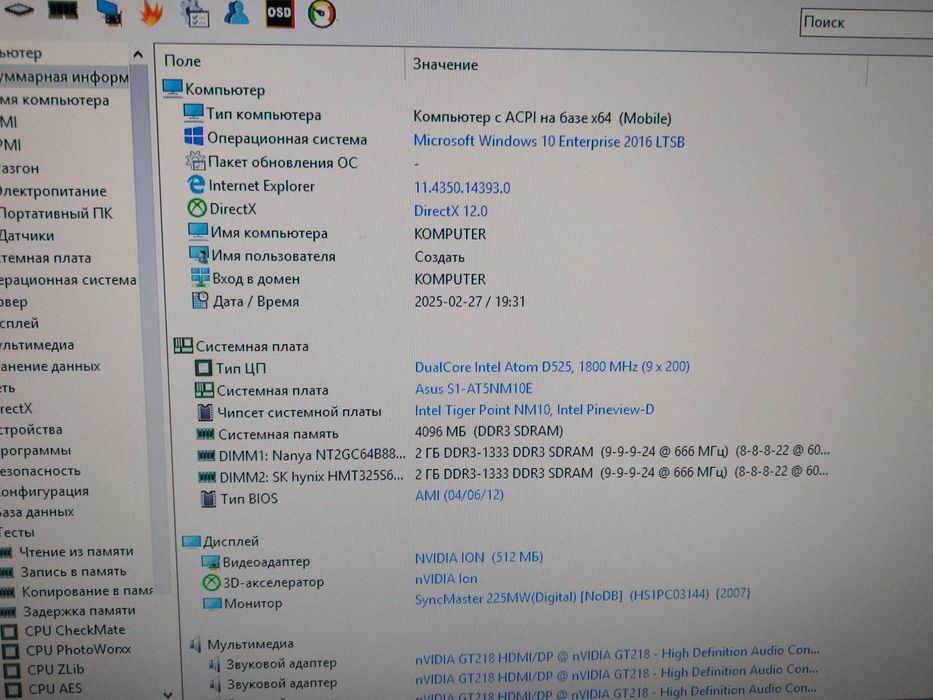 ASUS S1-AT5NM10E(Intel Atom D525/DDR3 4GB/NVIDIA ION (512mb)HDD 320Gb)