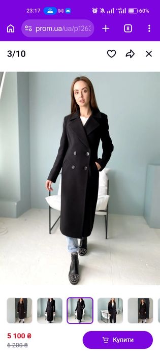 Пальто жіноче кашемирове