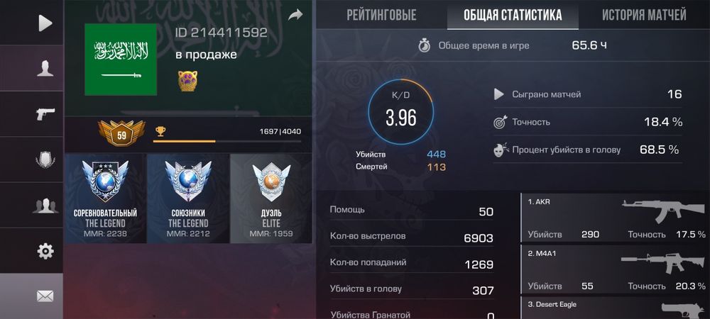 аккаунт стандофф 2