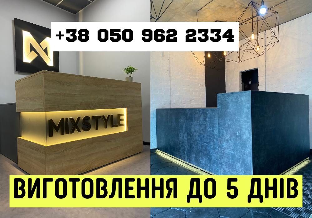 ЕКСКЛЮЗИВНІ Барні стійки, торгові меблі‼️Візуалізація В ПОДАРУНОК