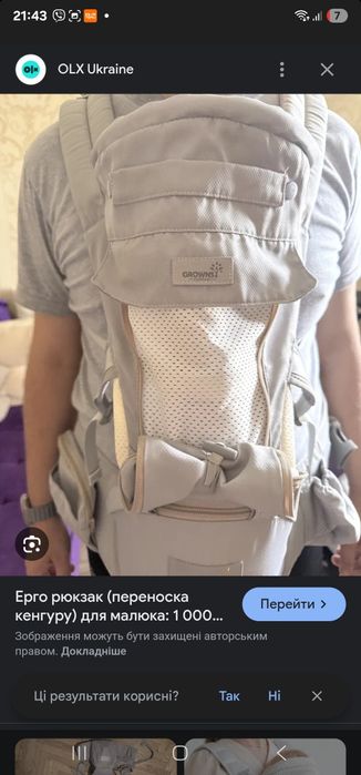 Кенгуру для дитиниерго-рюкзак (переноска-кенгуру) Ergobaby Omni