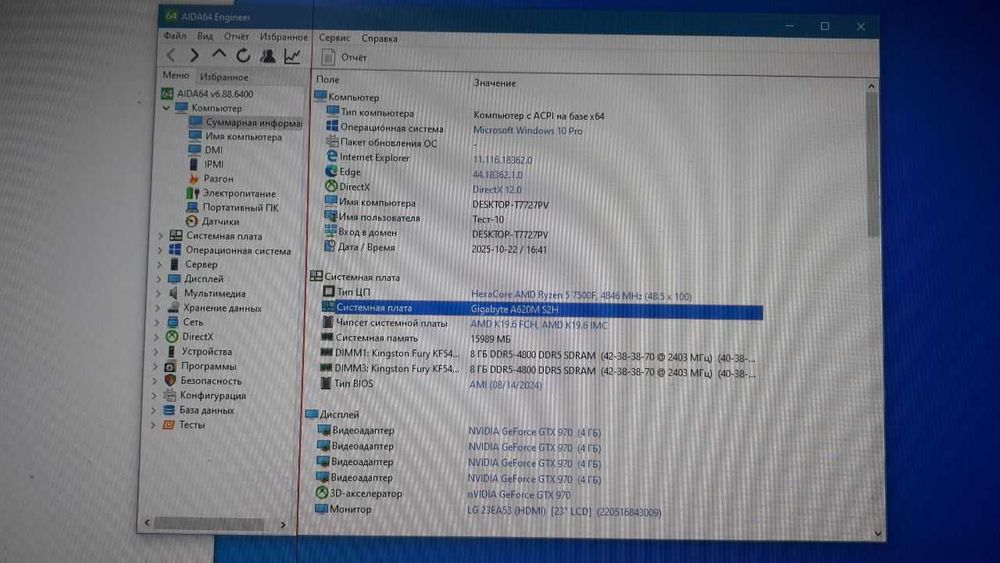 Материнська плата Gigabyte A620M S2H