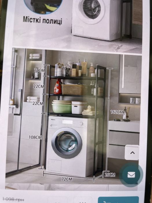 Полка на стиральную машину