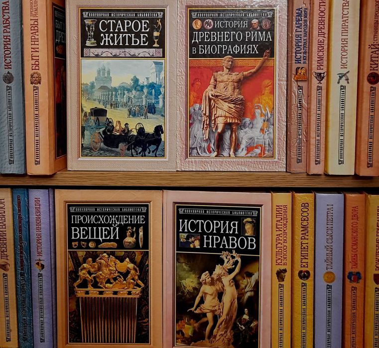 Серия Популярная историческая библиотека