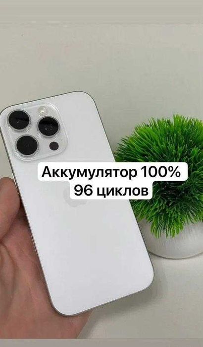 iPhone 16 Pro, 256 ГБ, SIM + eSIM