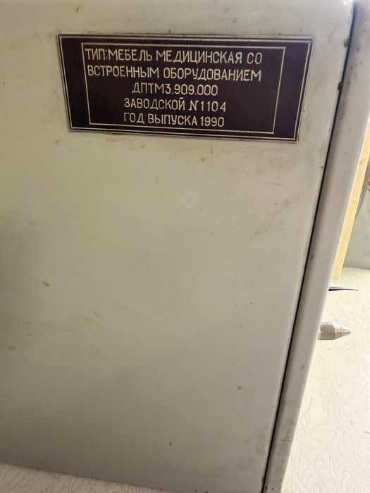 Зуботехнічний стіл