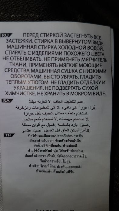 Брюки  44×30 5.11 tactical ABR PRO PANT