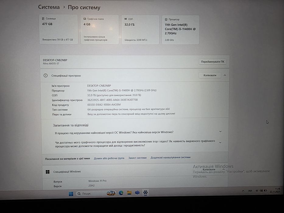 Ігровий ноутбук Асer Nitro 5 (i5-11400H | RTX 3050 Ti | RAM 32GB)