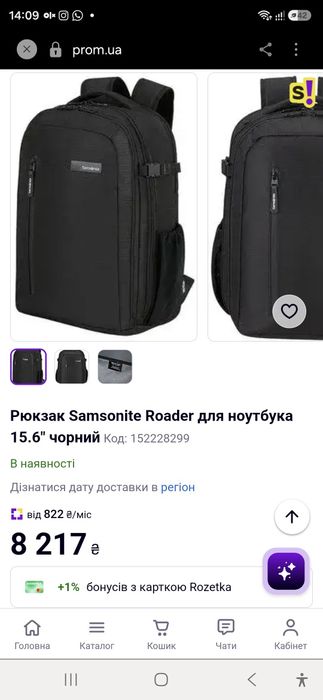 Рюкзак Samsonite Roader