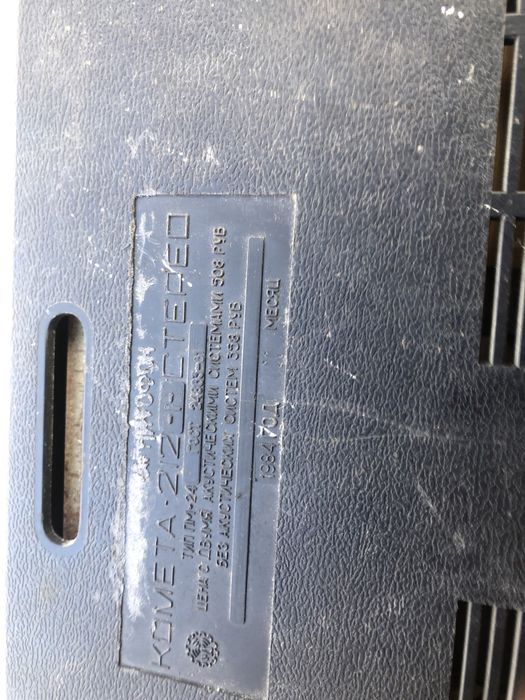 Продам Бабиный магнитофон и кассетный весна