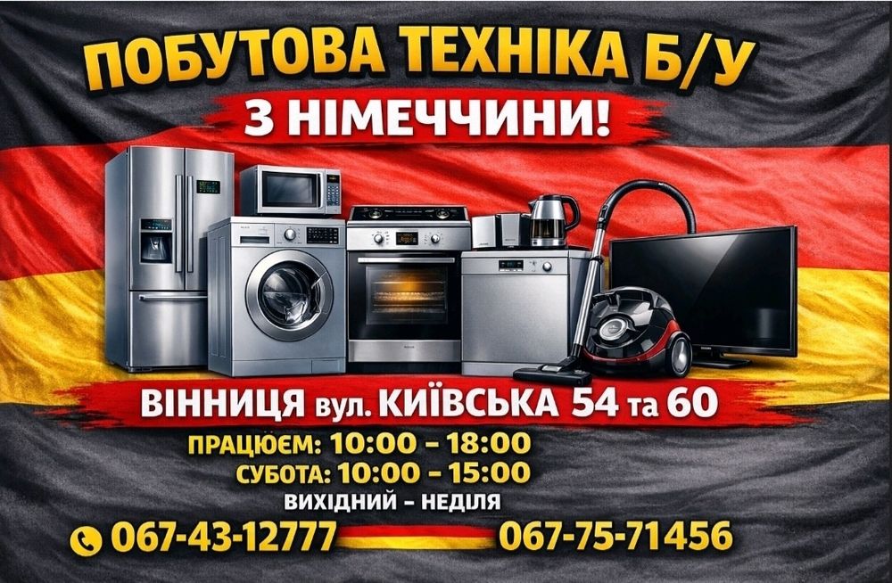Мiкрохвильовка Bosch vg 342 (СВЧ, микроволновка) б.у з Нiмеччини.