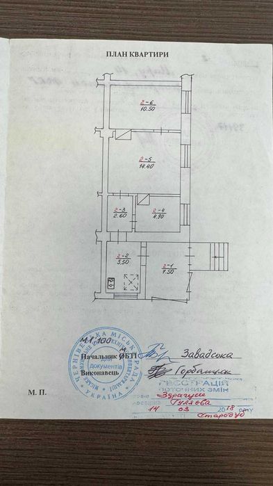 Продається 3 квартира по вулиці Миру