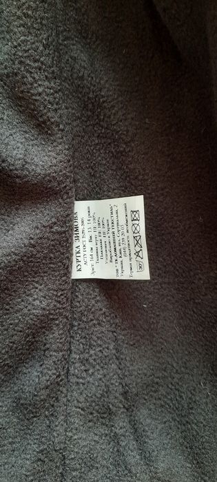 Куртка зимяя детская унисекс