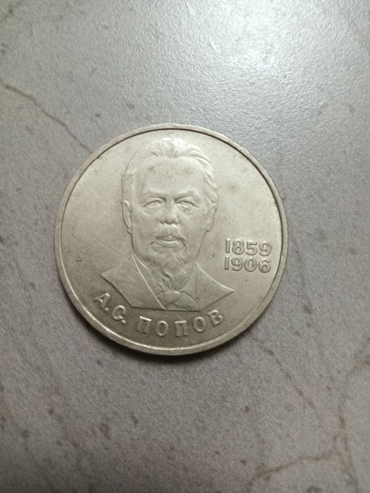 Монети СССР,є багато інших