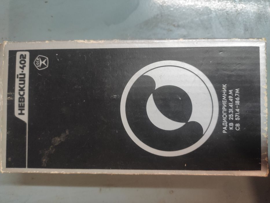 Радиоприемник Невский 402
