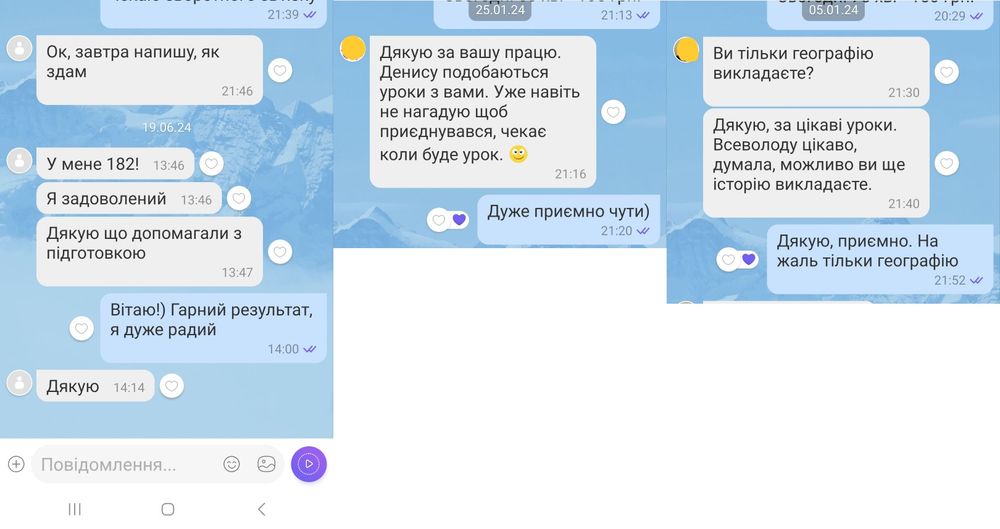 Репетитор географія Репетитор з географії