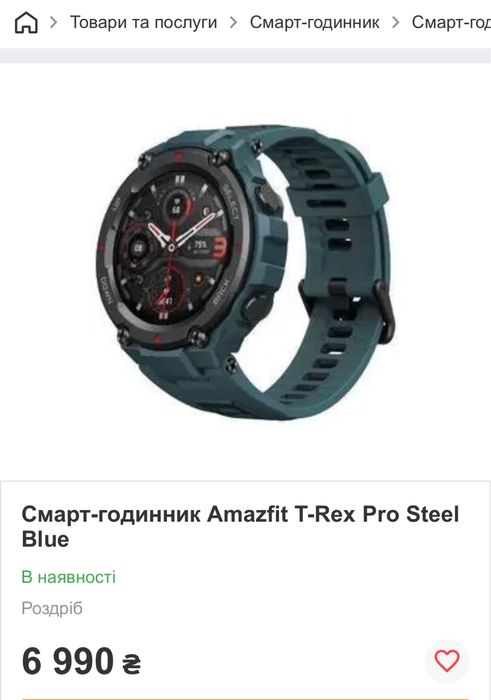 Смарт часы  Amazfit T-Rex Pro