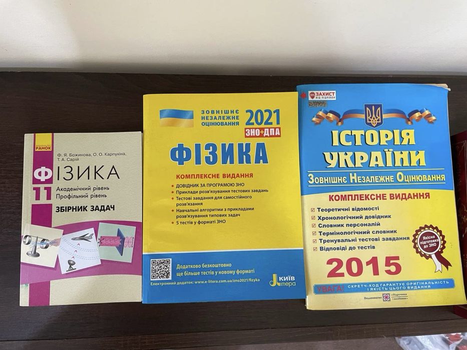 Шкільні книги за різні роки і з різних предметів