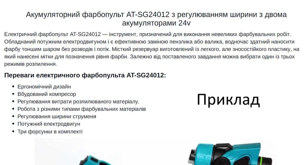 Качественно заполню карточку товара на Prom.ua