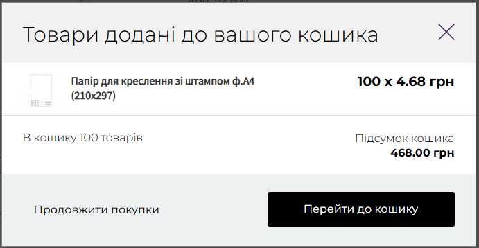 Папір для креслення зі штампом ф.А4 (210х297) бумага для черчения