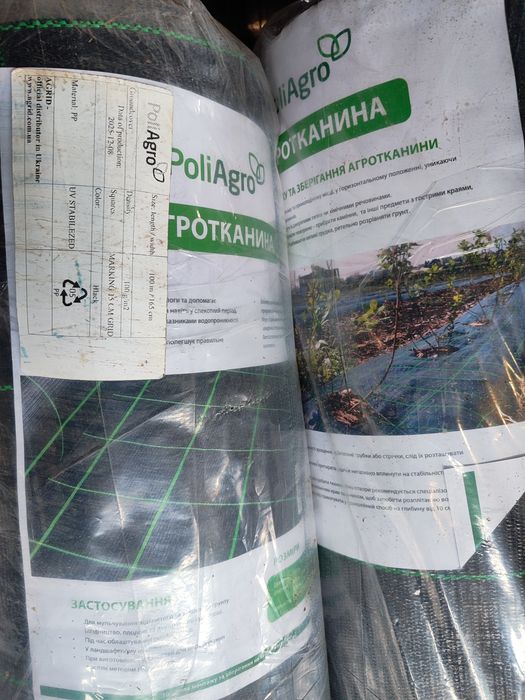 Агротканина 100 плотність. Агроткань Агрін, ПоліАгро