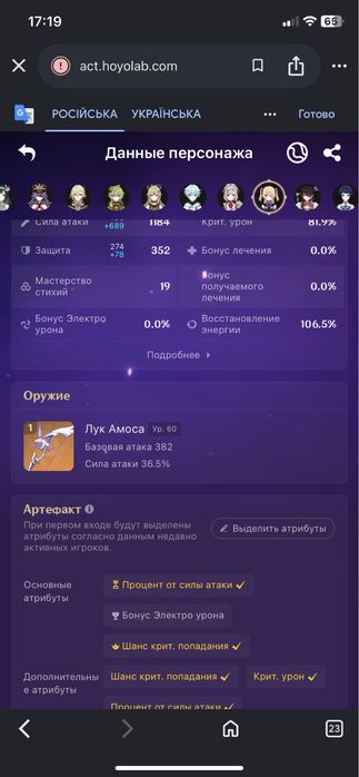 аккаунт genshin impact/геншин