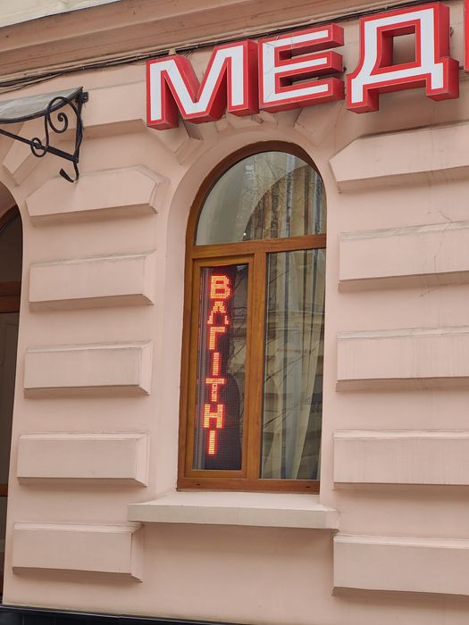 Продаж Комерція вул.Куліша Центр Фасад 3 вікна+ Двері,ц.160000 у.о