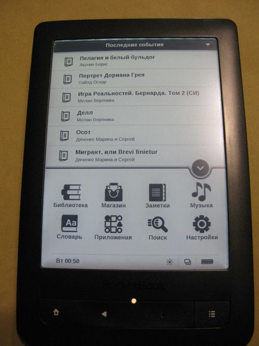 Електронна книга PocketBook 623 Black