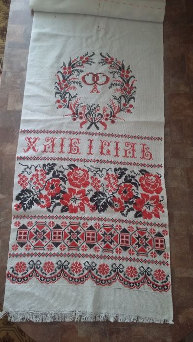 «Хліб і сіль» Новий весільний рушник