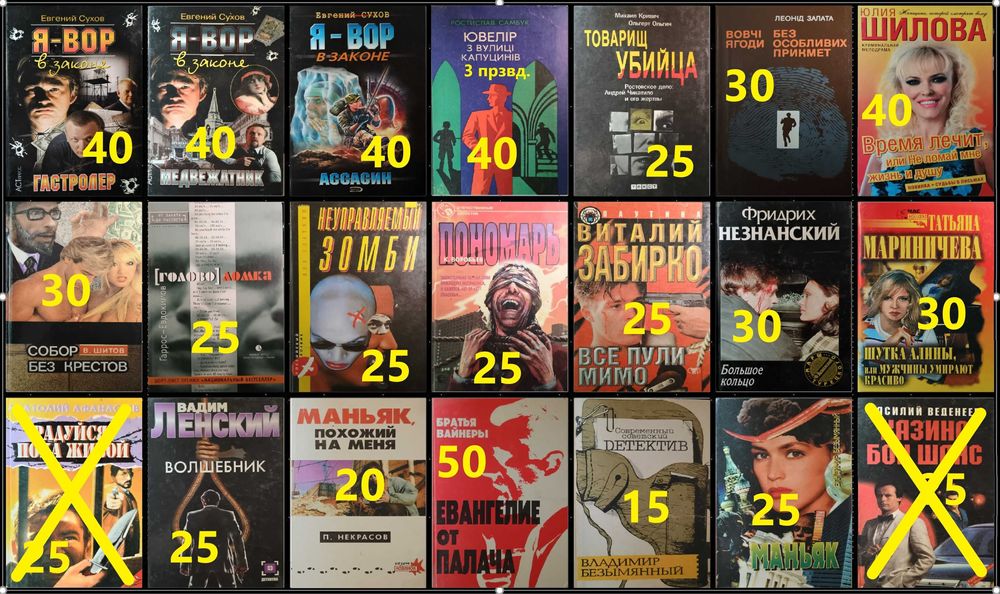 Д3 Комплект детективов. Читайте описание.