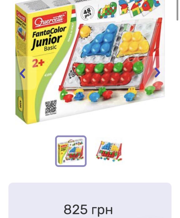 Іграшки з дерева і мозаїка