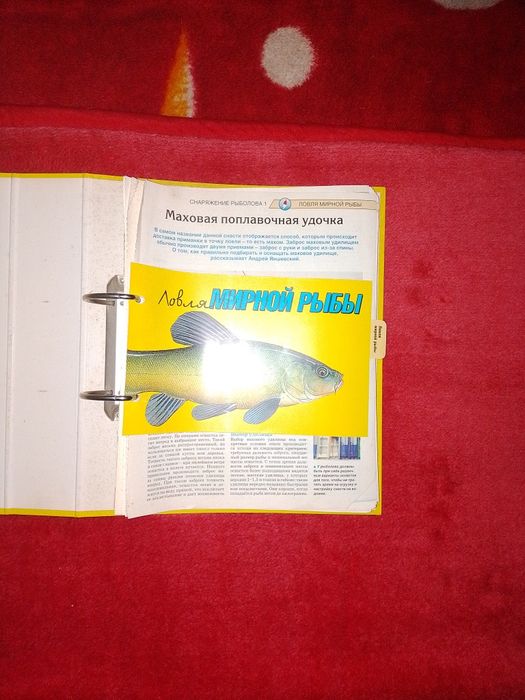 Книги по риболовлі
