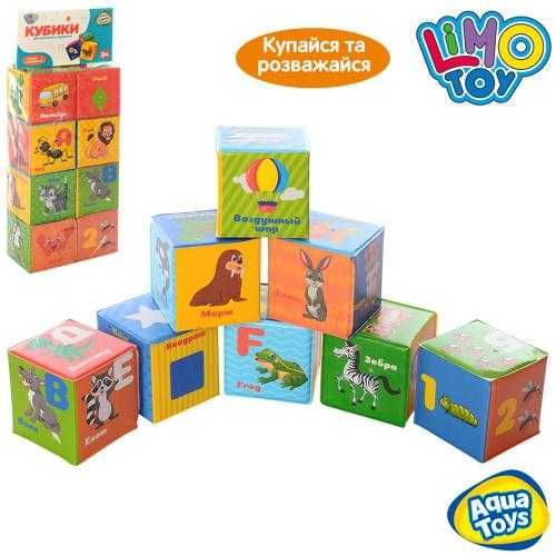 Кубики для купания мягкие  LIMO TOY набор 8 шт буквы цифры M 5466 RU