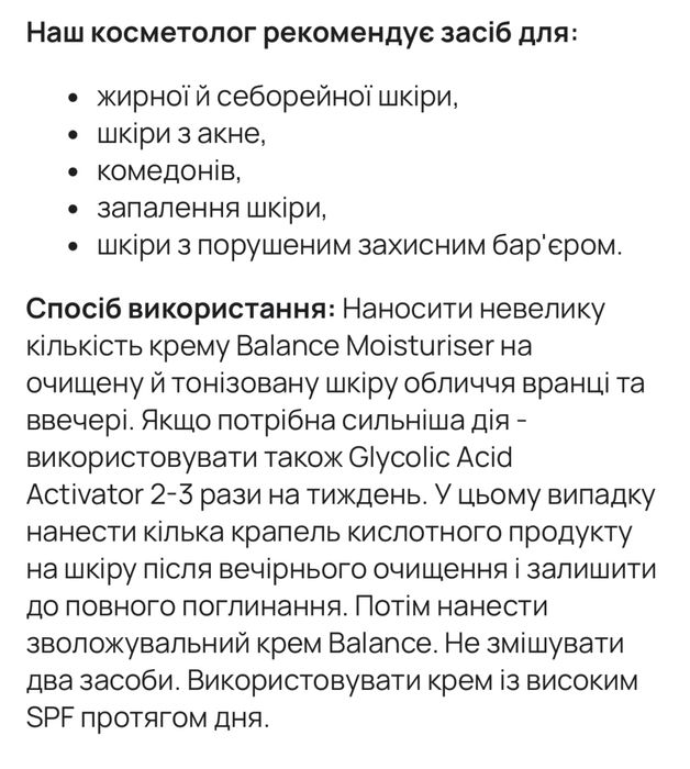 Medik8 Balance Moisturiser Glycolic Acid матуючий крем