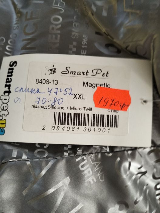 Зимний комбинезон для средней собаки