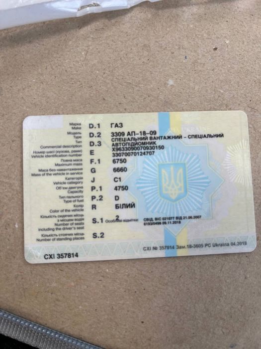 Автовежа АП-18 метрів