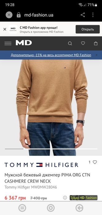 Джемпер Tommy Hilfiger L (чудовий стан)