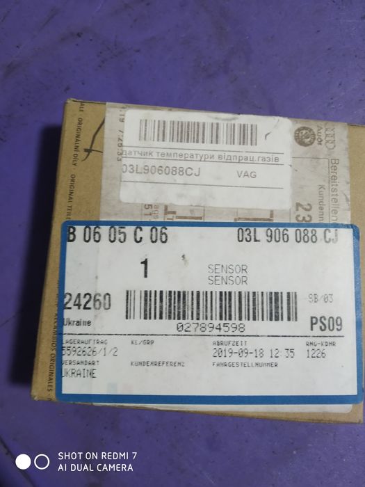 Датчик температуры отроботаных газов Фольксваген