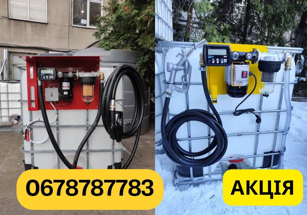 ВИГІДНО! Єврокуб Мобільна АЗС 1000л Міні АЗС для дизельного пального