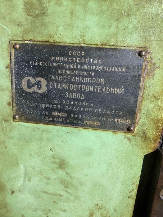 Токарный Станок ИТ 1М