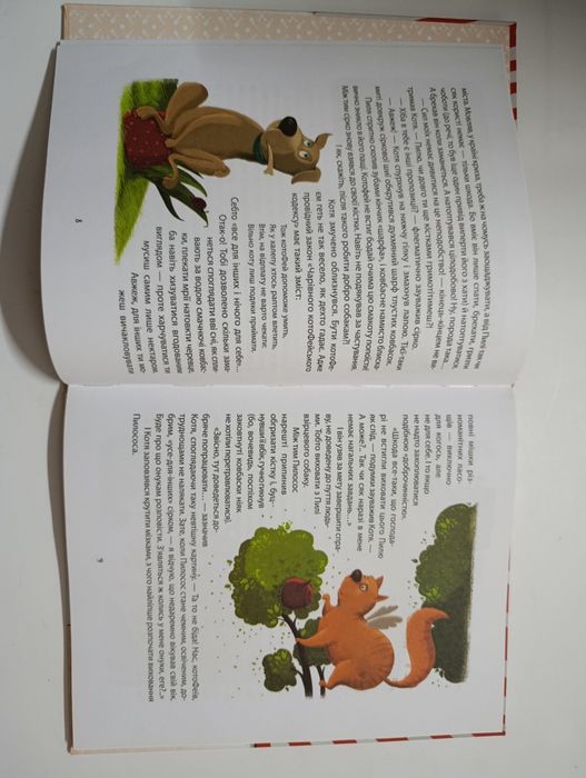 Книга Маленький песик шукає господаря