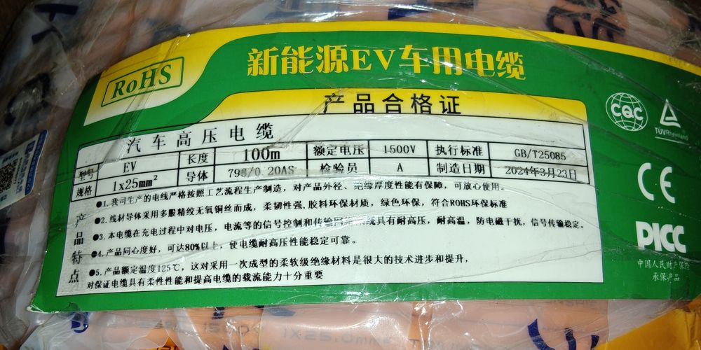 Провід силовий високовольтний EV Triumpfcable 25мм2 1500V