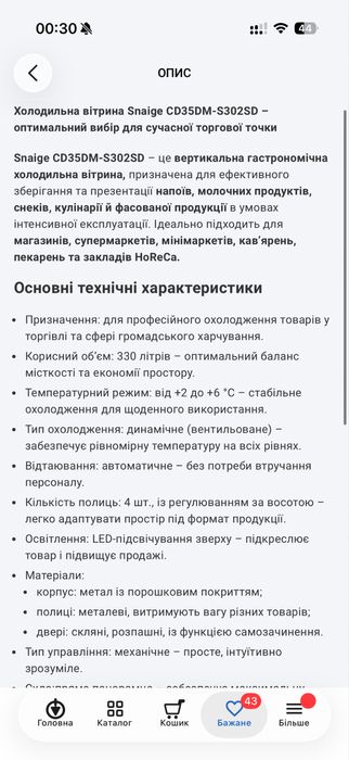 холодильник Холодильна вітрина Snaige холодильник для тістечок напоїв
