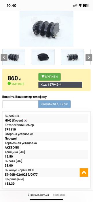 Передні тормозні колодки HI-Q на toyota