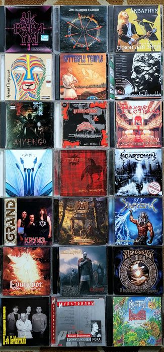 •CD Диски-3•РОК МУЗЫКА •Компакт Диски •СД Диски •Объявление-3•