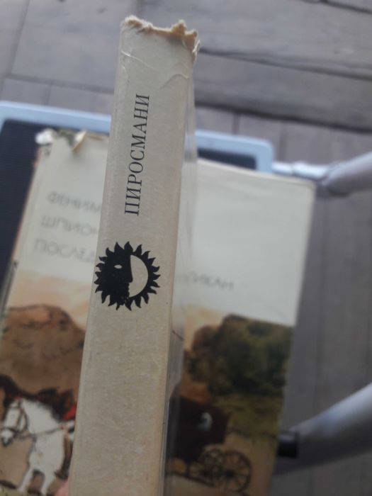 Художник Нико Пиросмани: 150 грн. - Книги / журналы Черновцы на Olx