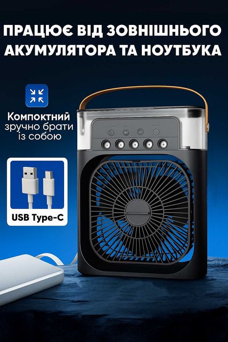 Ароматизатор | Зволожувач повітря + вентилятор 3 В 1 | NEW!