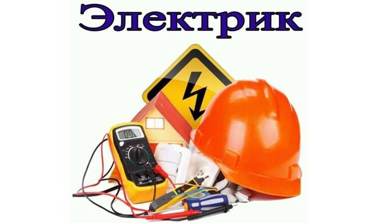 Электрик Подол , Подольский живу рядом