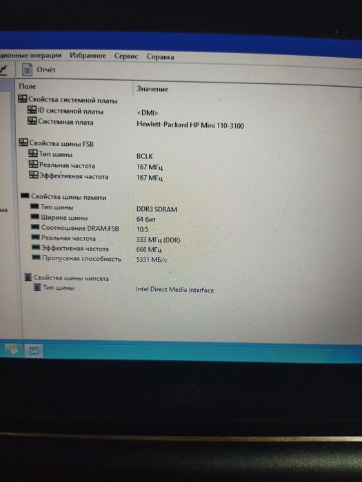 Нетбук HP Mini 110-3100